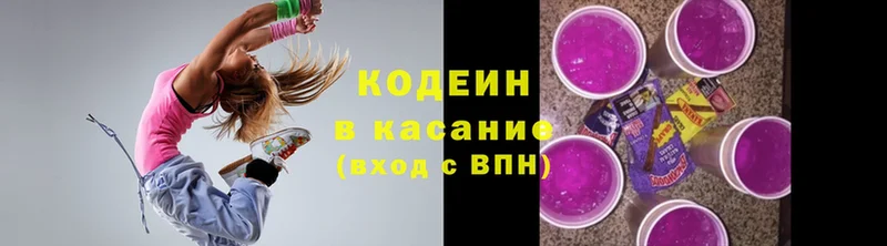 сайты даркнета клад  где купить наркоту  Вязьма  Кодеиновый сироп Lean Purple Drank 