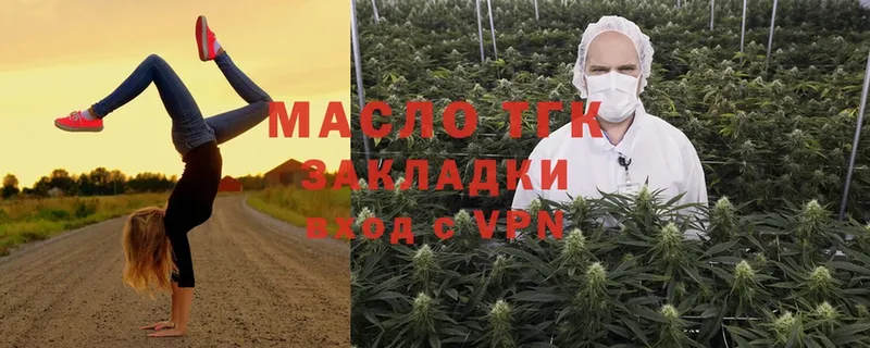 ТГК Wax  Вязьма 